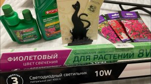 Садовые покупки в Леруа: семена 2022, удобрения, фотолампы - на что обратить внимание?!