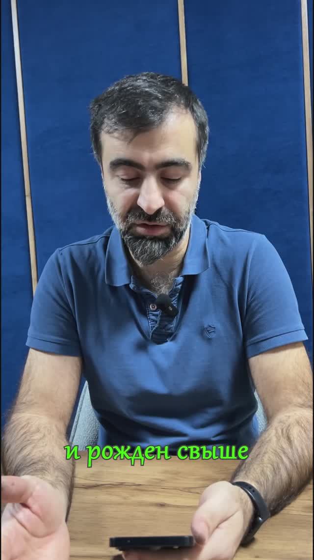 Вопросы и ответы: Может ли верующий, рождённый свыше человек иметь беса в себе?