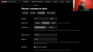 Калькулятор KZNAVTO