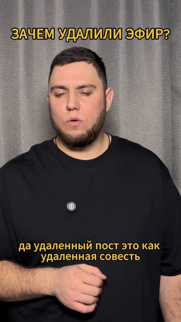 ЗАЧЕМ УДАЛИЛИ ЭФИР? ПРАВДА ПРО РОДДОМ #shorts