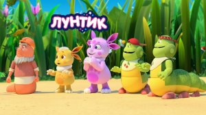 Лунтик Мультфильм для Детей｜Лунтик:Геройские Истории | Лунтик Мультик смотреть｜Развивающая Игра