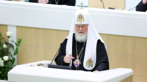 Выступление Патриарха Московского и всея Руси Кирилла
