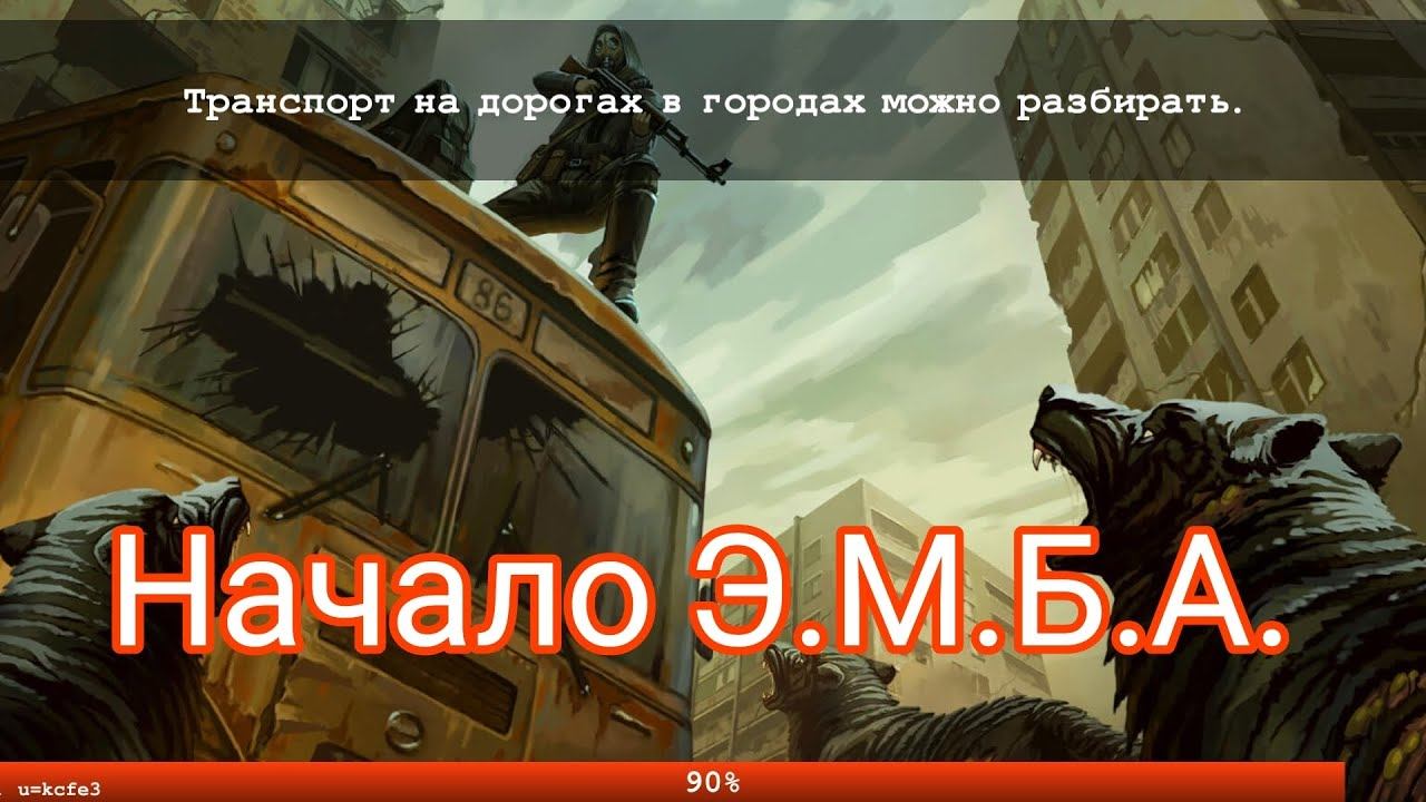 Day R Survival | Начало квестов Э. М. Б. А