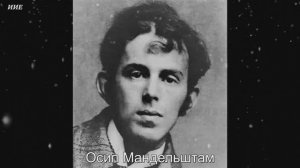 Стихи. "Дождик" Осип Мандельштам.