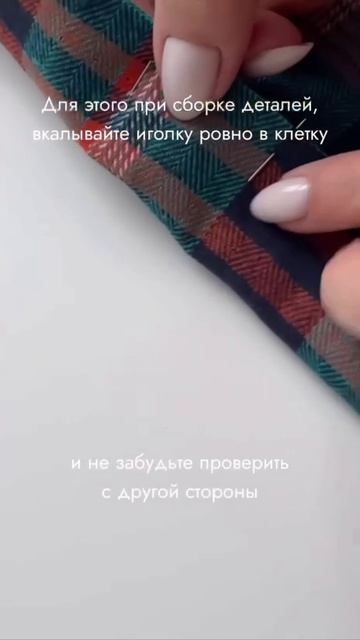 🏁 Идеально совмещаем клетку