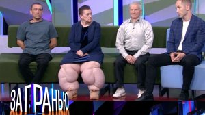 «За гранью»: «Отреклись от матери» | Выпуск от 29 января 2026 года