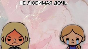 2 серия Нелюбимая дочь