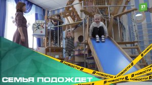 Семья подождет. Как челябинские родители относятся к введению круглосуточных детских садов?