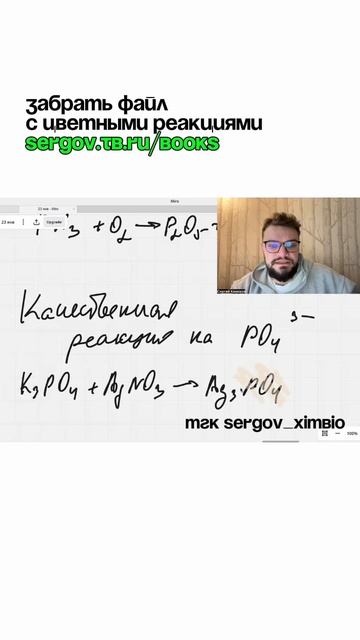 Качественные реакции смотреть онлайн