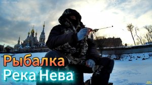 ПЕРВЫЙ ЛЁД  2026 КЛЁВ НЕВА ОКУНЬ ПЛОТВА СУДАК 2 ЧАСТЬ ОБЗОРА РЫБАЛКА В ГОРОДЕ ЯНВАРЬ ГЛУХОЗИМЬЕ 2026