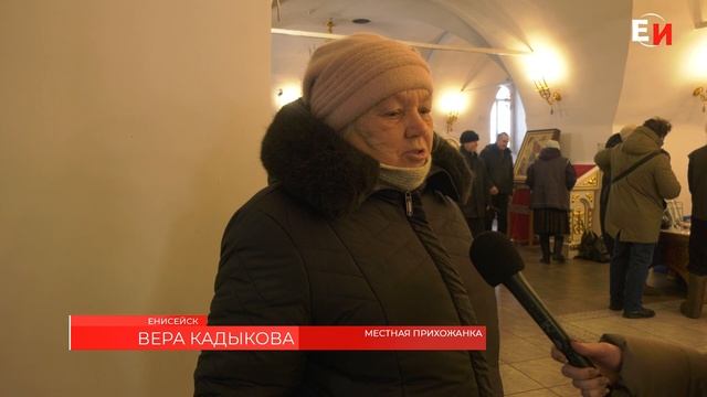 В ЕНИСЕЙСКЕ ОТМЕТИЛИ ПРАЗДНИК КРЕЩЕНИЯ ГОСПОДНЯ смотреть онлайн