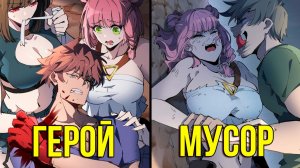 [1-2] Прокачка с помощью предметов - от Безпричудного до ТОП 1 Сверхспособности (Озвучка Манги)