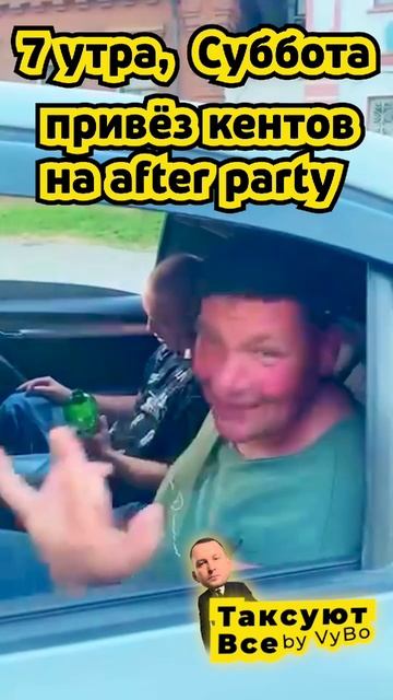 Привёз кентов на After party в Москву на Патрики смотреть онлайн
