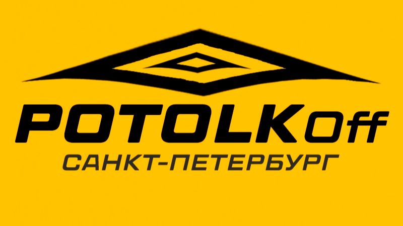 Студия натяжных потолков «ПотолкОФФ» в Мурино: ваш идеальный потолок — здесь и сейчас!