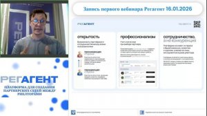 Вебинар: Как риелтору получить максимальный доход от партнерских сделок? (короткий ролик)