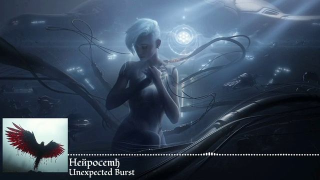 Heйpocemђ - Unexpected Burst