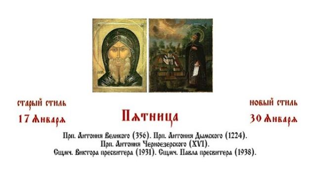 30.01.2026 Божественная Литургия. Пятница. смотреть онлайн