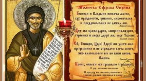 10 февраля Ефремов день. Просите мира в семье и поставьте на стол лишний прибор.