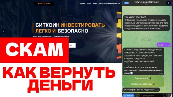 Capital-lite (capital-litee.live) обзор, отзывы. Скам?