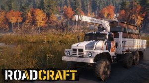 ROADCRAFT Прохождение №18