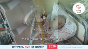 Исповедь 14-летнего мальчика из больничной палаты