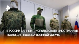 Предприниматели выполнят любые запросы армии по новой военной форме