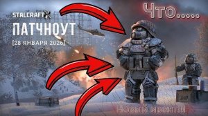 Обзор и фишки на новый ивент Морозный десант в STALCRAFT X