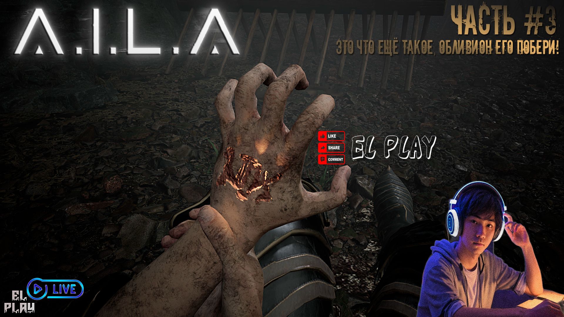 ⚜️A.I.L.A. ЧАСТЬ #3⚜️ «ЭТО ЧТО ЕЩЕ ТАКОЕ, ОБЛИВИОН ЕГО ПОБЕРИ!»🏰 ⚔️ 🛡️