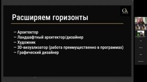 2026-01-28.. День открытых дверей ВШСД МАРХИ. Анна Гребешкова.