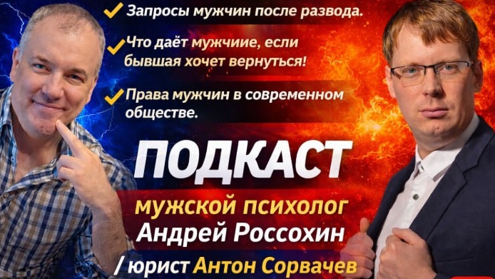 Вернуть жену, не для того, чтобы её обязательно принимать обратно! Парадокс восстановления мужчин.