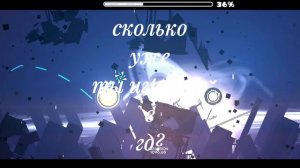сколько ты уже играешь в Geometry dash?