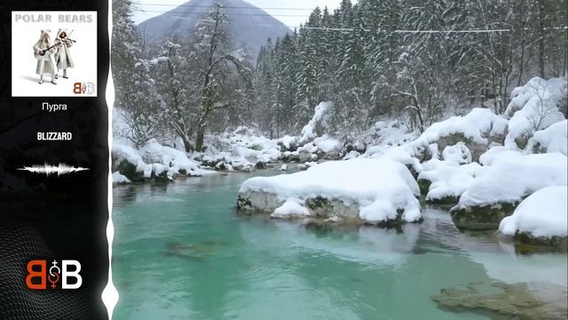 Пурга смотреть онлайн