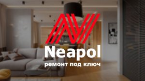 Анапа / Ремонт квартир под ключ / Neapol