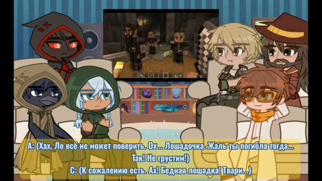 Реакция СВ на "Lp. Сердце Вселенной #7 ПРАВДА ЖИЗНИ [Суровая) Майнкрафт" || Гача лайф 2 смотреть онлайн