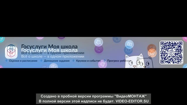 Госуслуги Моя школа
