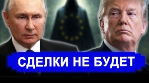 Вот это поворот... Сделки не будет.. Переговоры обрели неожиданный поворот