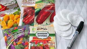 ПЕРЕЦ. Проращиваю семена перед посадкой!