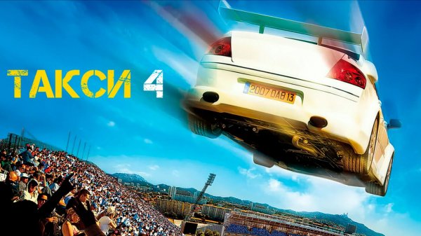 L.I.M. - Taximan (Feat. Larsen & Boulox)_ТАКСИ 4