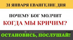 Почему Христос закончил притчу о молитве страшным вопросом (5 минут)