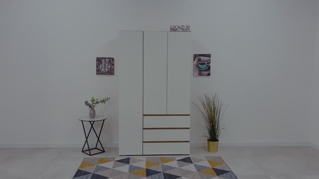 Хелен ШК 06 Шкаф 3х ств. (Крафт золотой/Белый) смотреть онлайн