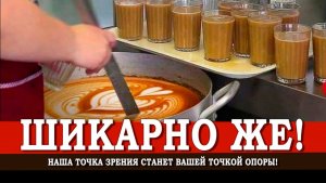 Цена кофе, или Как россиян приучают жить дорого и бедно | Шингаркин | Бридже