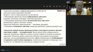 Валеотехнологии во время эпидемии ОРВИ и гриппа