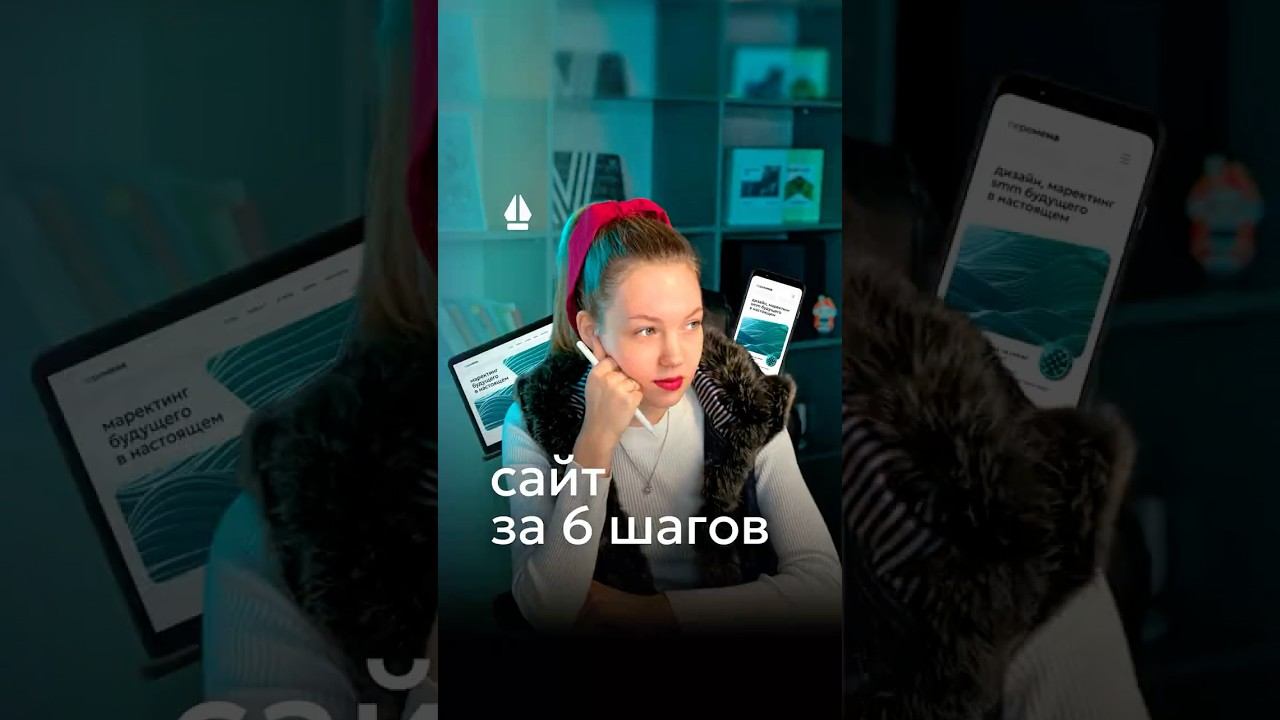 СЕКРЕТ ПРОДАЮЩЕГО САЙТА ЗА 6 шагов #бизнес #брендирование #каксделатьсайт #мотивация