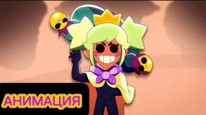 "Моча в Бассейне Часть 4 Финал" Бравл Старс Анимация на русском