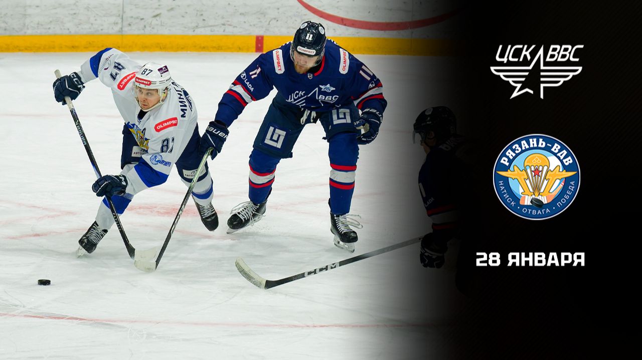 ЦСК ВВС - РЯЗАНЬ-ВДВ. ОБЗОР МАТЧА смотреть онлайн