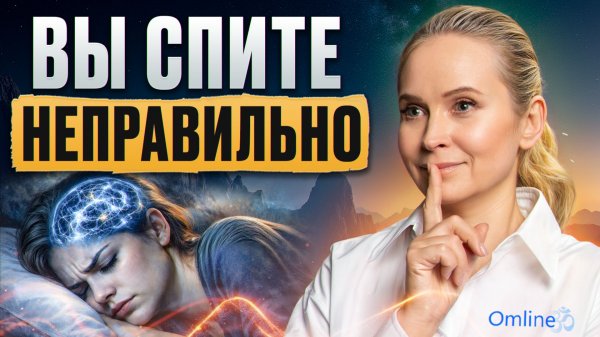 Как спать так, чтобы омолодить себя? Врачи СКРЫВАЮТ это от нас