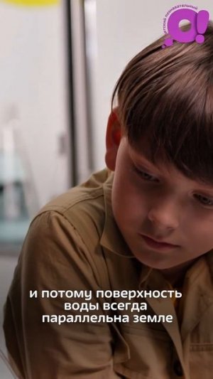Почему вода в стакане всегда ровная, даже если его наклонить?