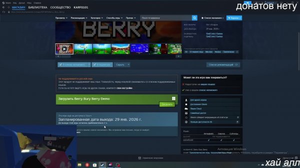 жду релиза Berry Bury Berry