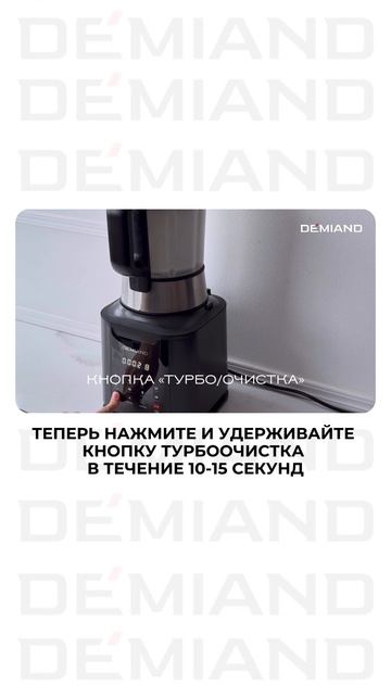 Demiand DeMixi — современный блендер-суповарка для дома 🥰 смотреть онлайн