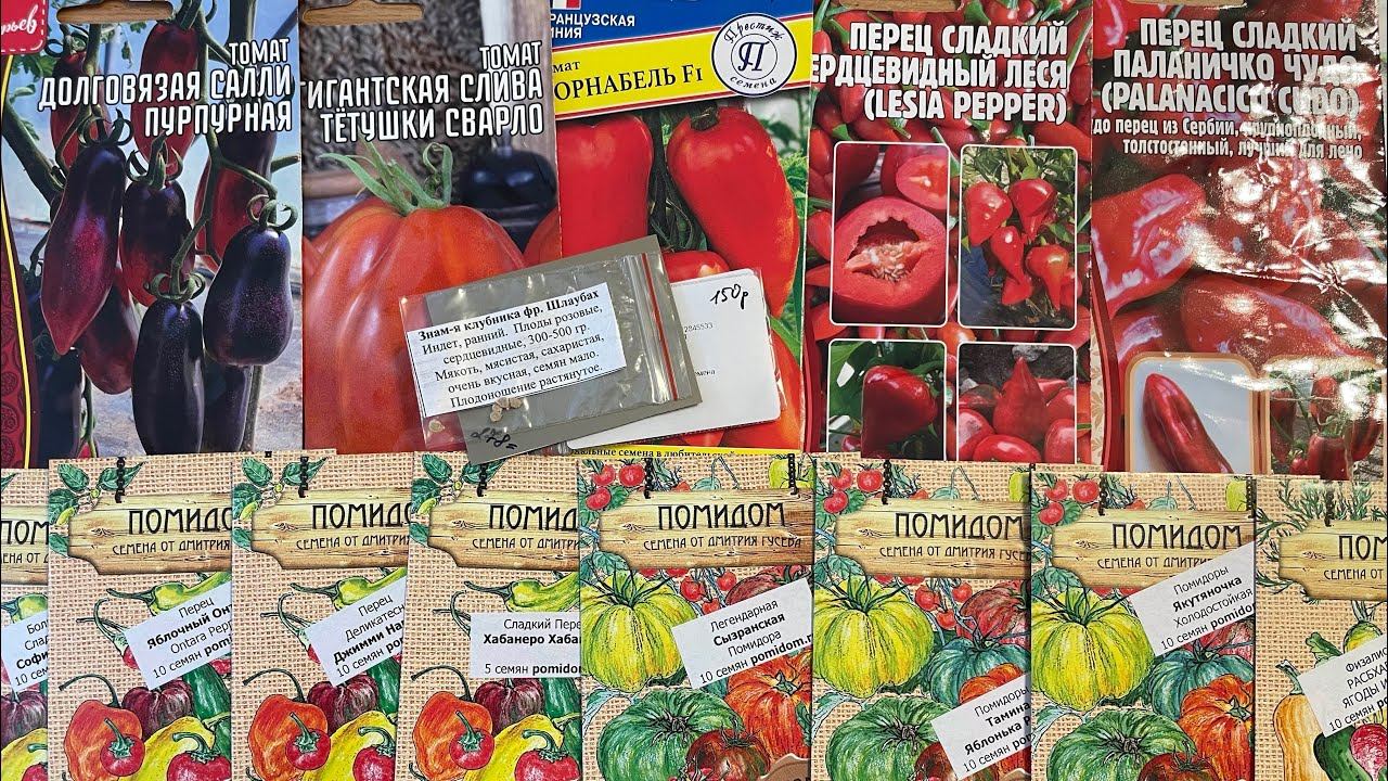 Семена 2024, за которыми я ГОНЯЛАСЬ! смотреть онлайн